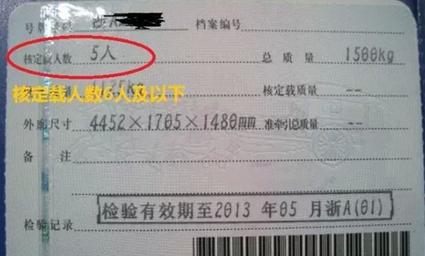 非营运轿车6年内免检新规定