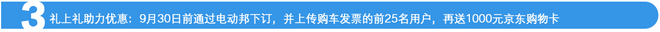 独家7折免摇号,宝马i3任你开!