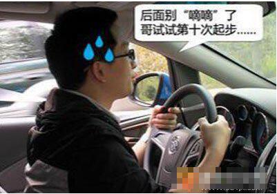 汽车起步半联动怎么操作 轻松看懂