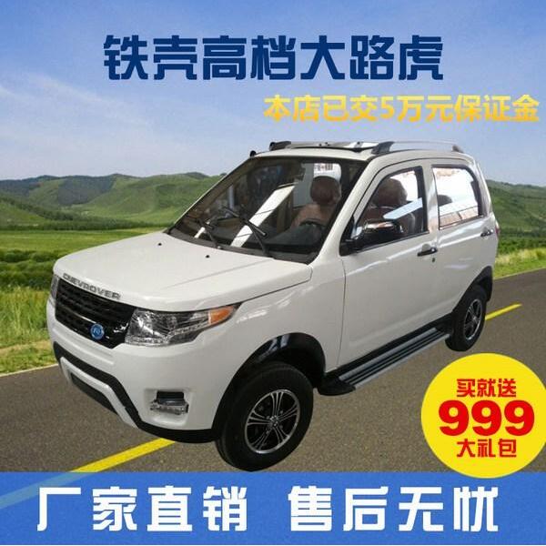 山东紧急调查低速电动车 将出台管理办法