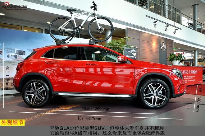 奔驰GLA小身材大空间 胜在设计的空间智慧