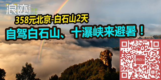 天太热,自驾白石山、十瀑峡来避暑!