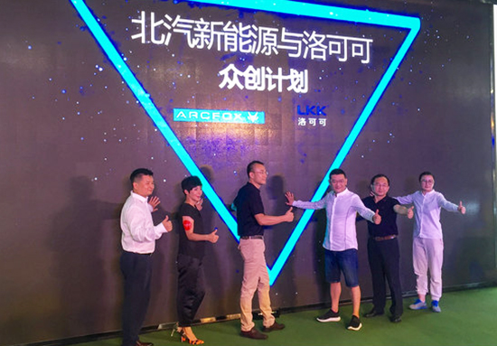 北汽新能源ARCFOX发布 定位生态品牌