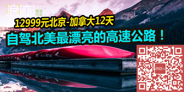 第一次自驾加拿大怎么玩?快收藏!