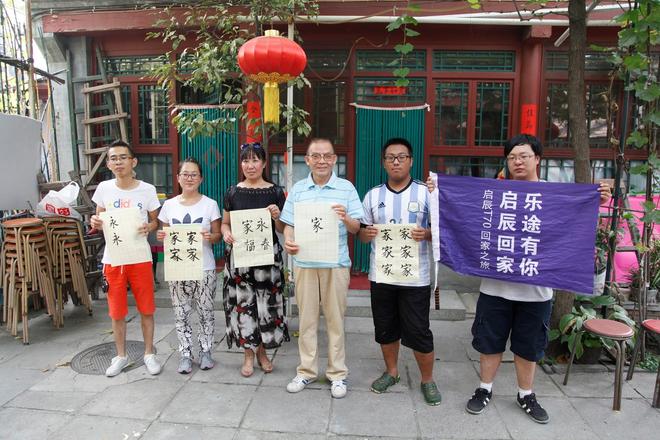 骑行北京 启辰T70回家之旅传递“家的温度”