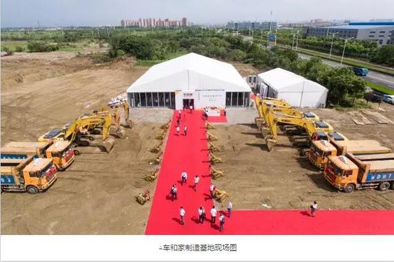 车和家常州工厂 一期明年底竣工 投资50亿