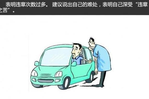 唯有媳妇与爱车不外借 如何委婉拒绝借车