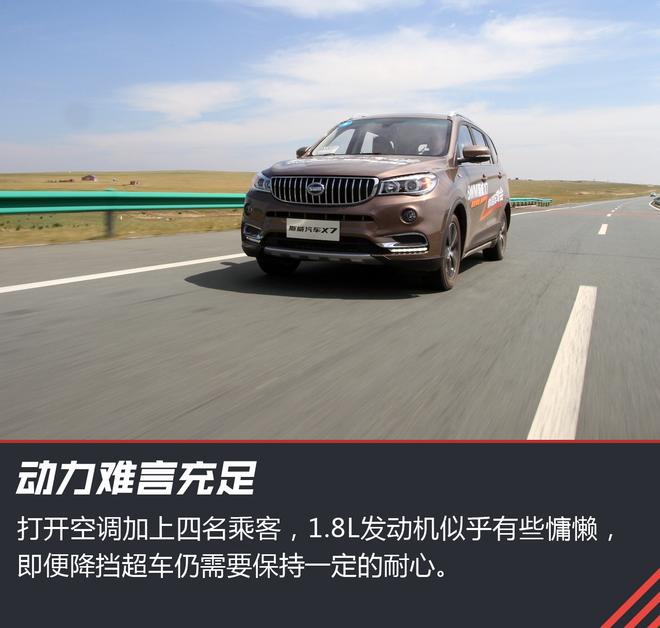 宝马?7座!9万起!试驾SWM斯威X7