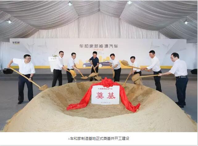 车和家常州工厂 一期明年底竣工 投资50亿