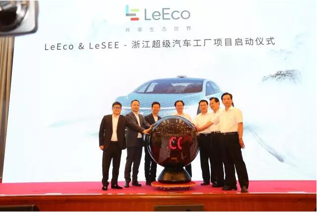 贾跃亭:这次我们选择莫干山