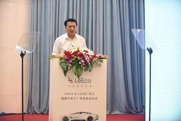 贾跃亭:这次我们选择莫干山