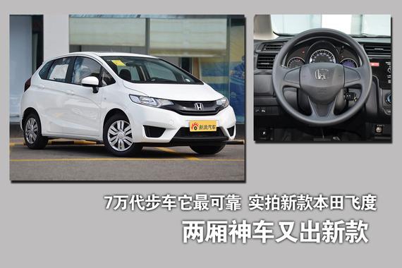 最热7万神车更新上市.撒野代步随心所欲