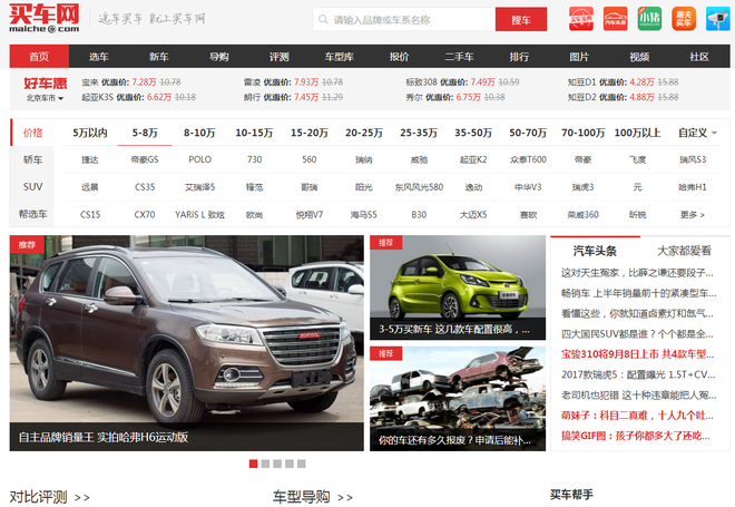 木仓科技旗下电商平台