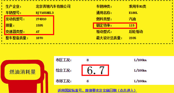 奔驰全新E级搭小排量增压引擎 预计40万起