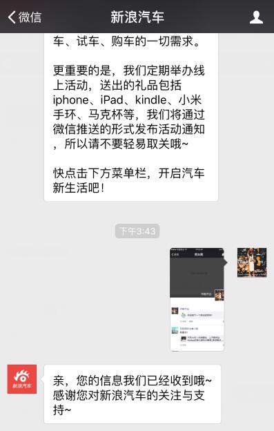 参与新浪汽车奥运游戏，赢取爆款大奖！