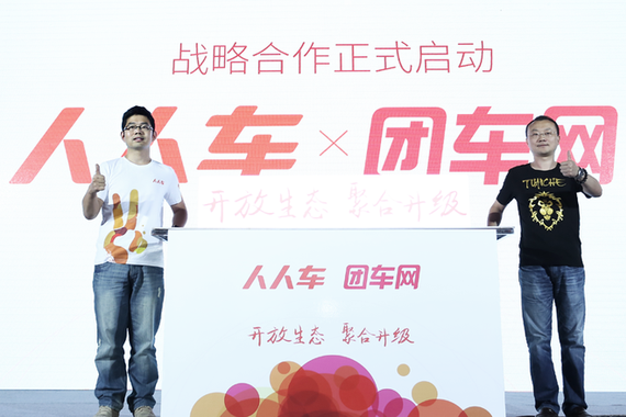 人人车放大招 D轮融资打造二手车服务体系