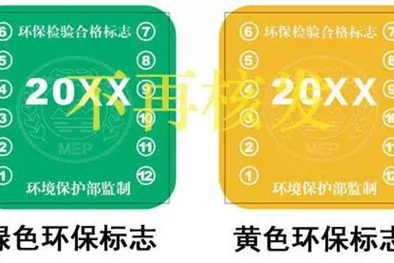 机动车环保“黄绿标“停用 明年前淘汰黄标车