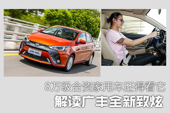 外表更狠动力更顺.8万级合资家用车还得看它