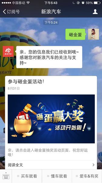 参与“砸金蛋”有奖活动,精美礼品等你拿