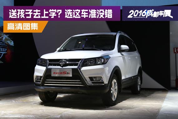 开学苦恼怎样送孩子上学？全新幻速S3L不会错