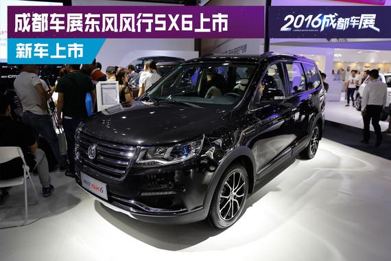 2016成都车展：东风风行SX6 6.99万元起