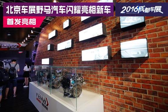 “家商两用之选” 野马汽车闪耀成都车展