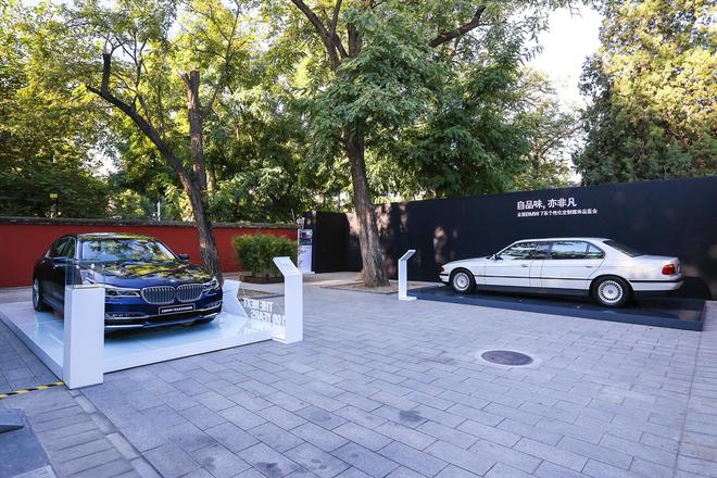 全新BMW 7系未来百年特别版与经典BMW L7