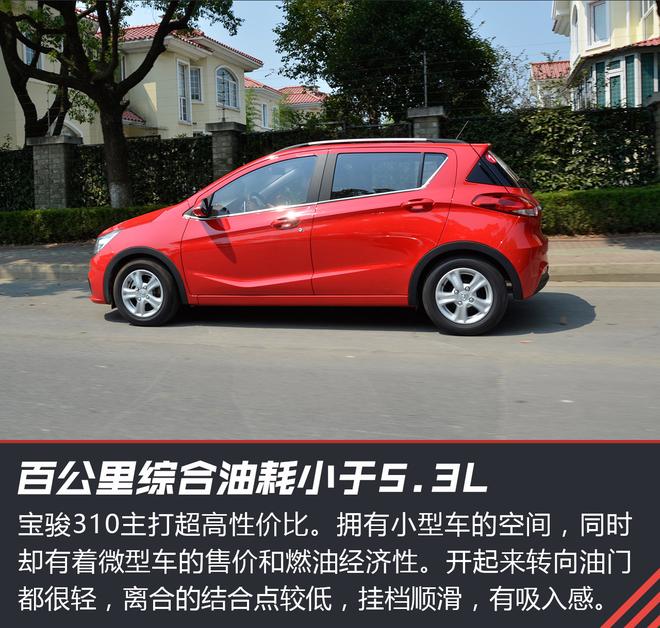 宝骏310 1.2L 手动豪华版