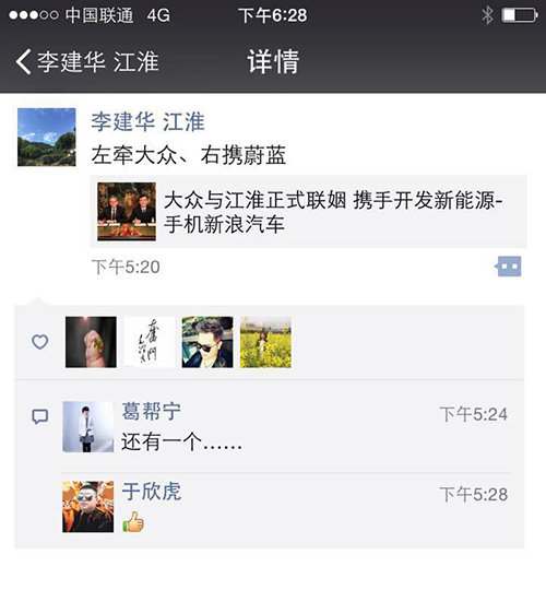 Hot!大众与江淮正式联姻 携手开发新能源