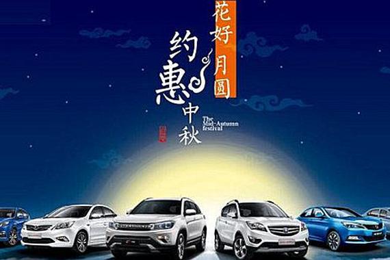 福利：中秋佳节，参与活动送豪礼！