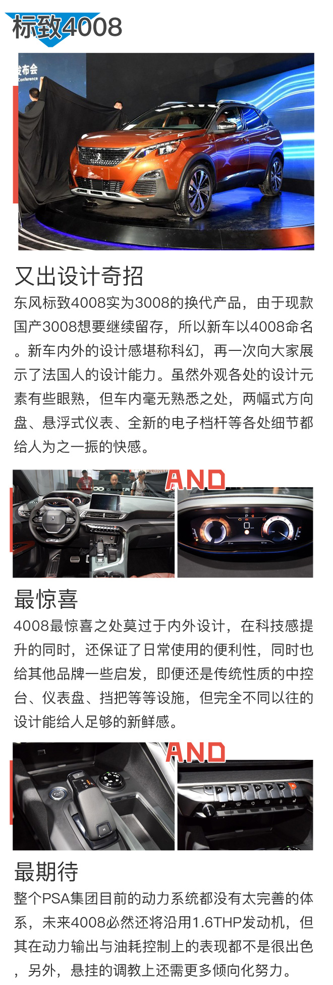 SUV控:最令人期待的几台SUV 快快上市
