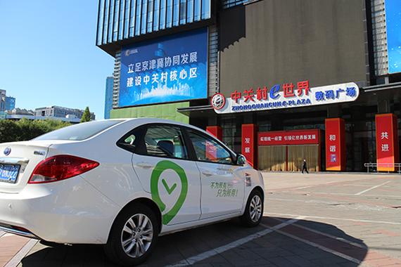 BP解读：图说分时租赁 微租车得天独厚