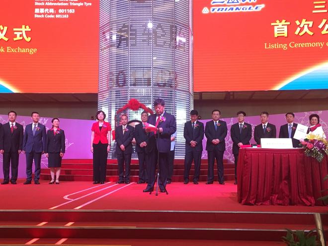三角轮胎挺进资本市场 9日完成A股上市