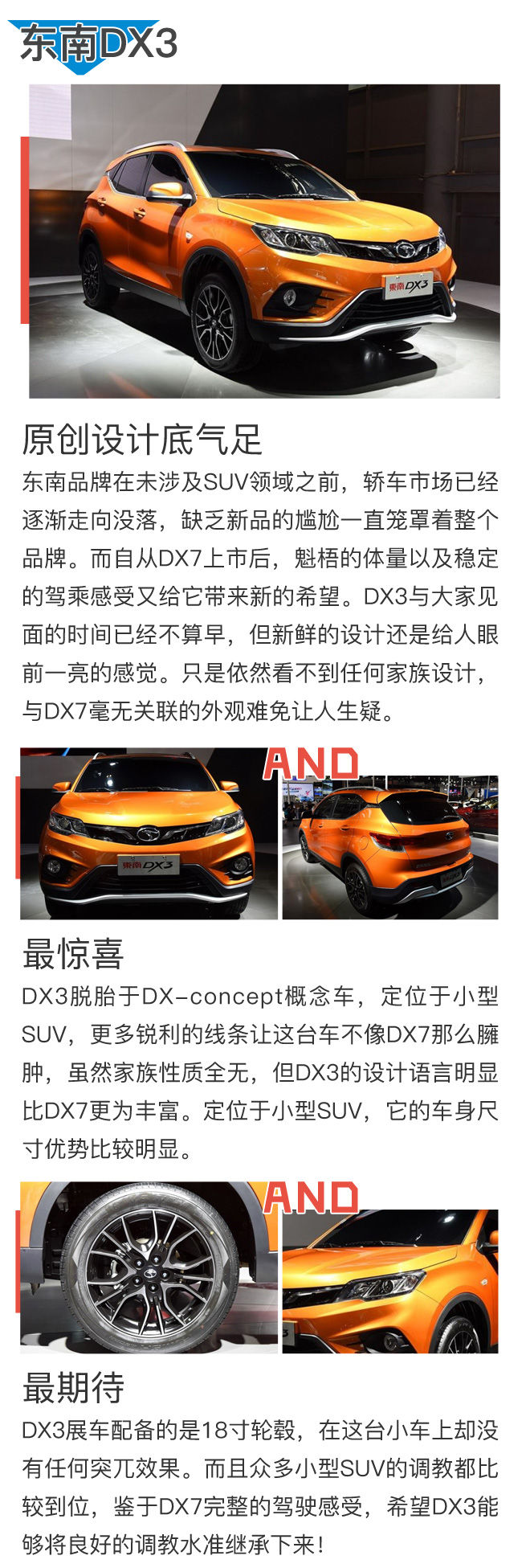 SUV控:最令人期待的几台SUV 快快上市