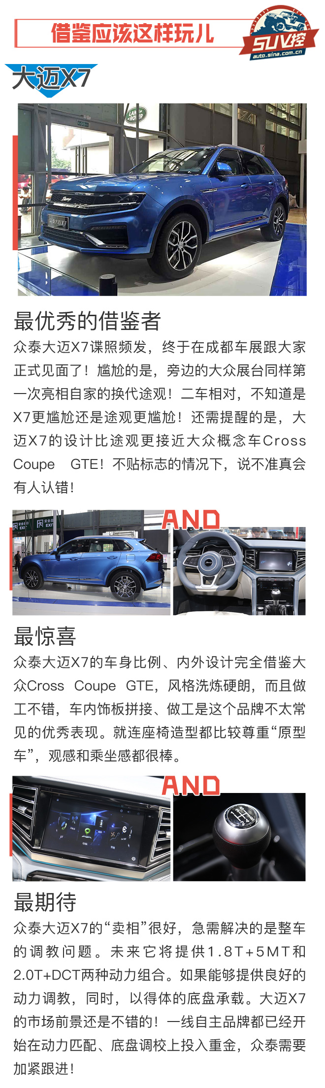 SUV控:最令人期待的几台SUV 快快上市