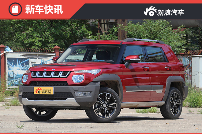 1.5T/6款车型 北京BJ20将于今晚上市