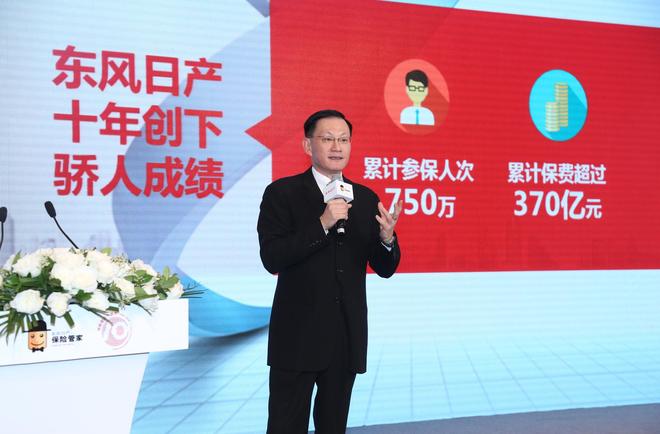 东风日产保险管家全新升级 持续打造品牌化