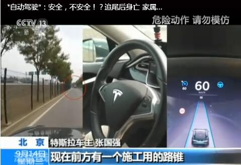 曝光:特斯拉国内首起自动驾驶致死事故