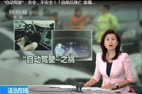 曝光：特斯拉国内首起自动驾驶致死事故
