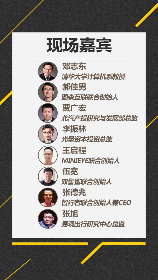 轮语汇预告:无人驾驶,未来何时到来
