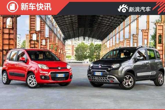 内外小调整 菲亚特新款Panda官图发布