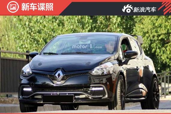 外观小改动 雷诺Clio R.S. 16谍照曝光