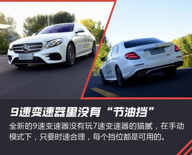 新浪体验试驾全新北京奔驰长轴距E级