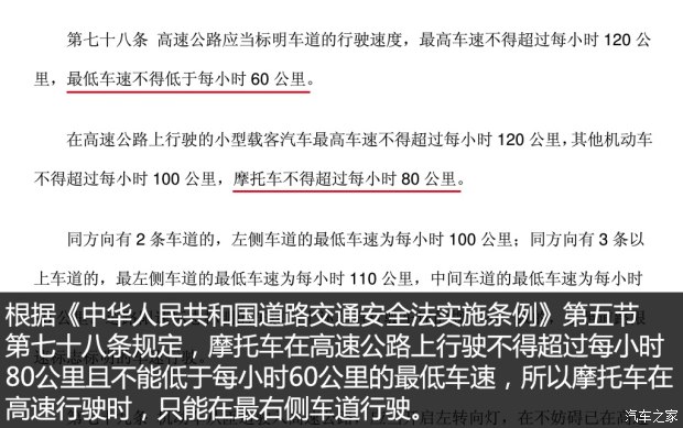 舍命不舍财 骑摩托上高速闯杆失败致死 