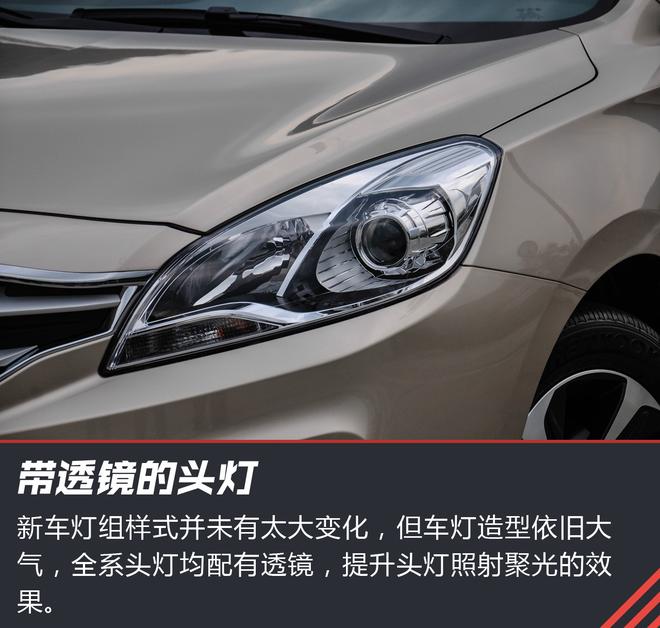 节油当先 试驾新款海马福美来轿车