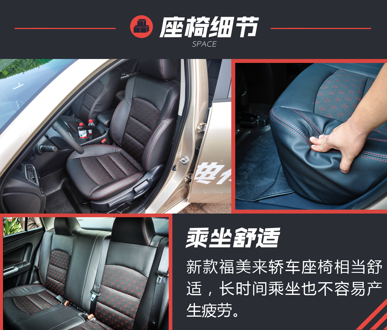 节油当先 试驾新款海马福美来轿车
