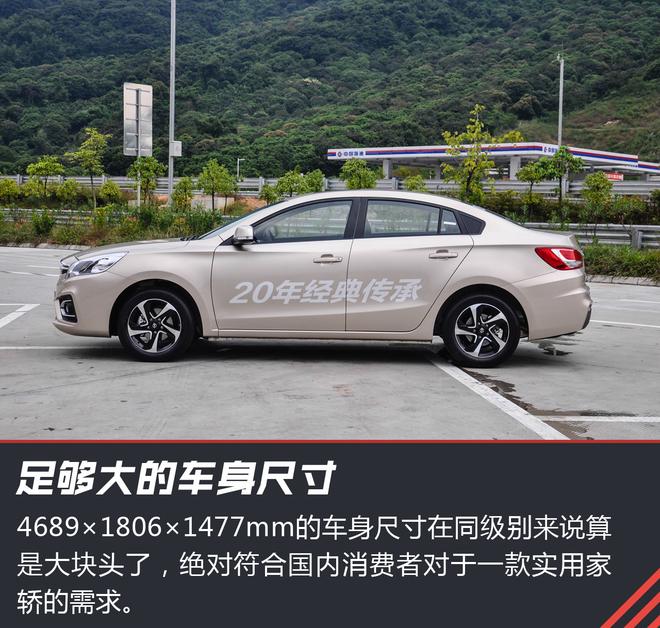 节油当先 试驾新款海马福美来轿车