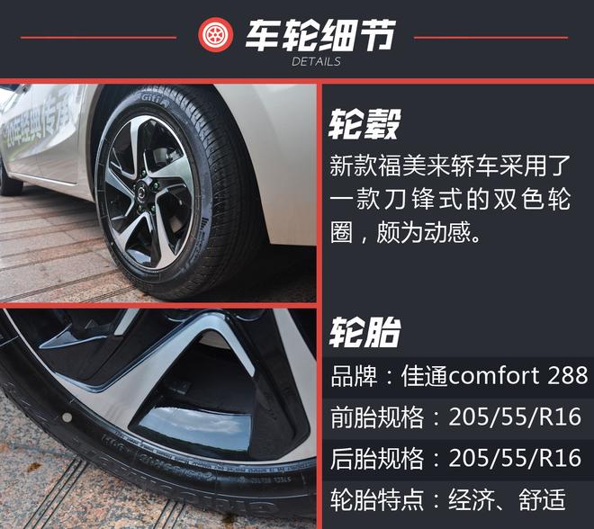 节油当先 试驾新款海马福美来轿车