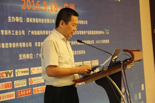 易鸣 广州市工业和信息化委员会副主任（致辞）