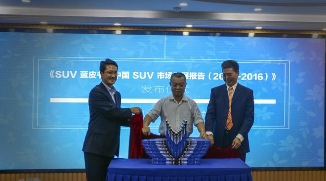 出版人谢寿光先生、总策划李庆文先生、航盛吴德培先生共同展示蓝皮书